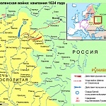 Смоленская война 1632-1634 гг. 1634 г.
